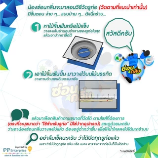 Saun Glin กันกลิ่นกันแมลงในท่อระบายน้ำ รุ่น พลาสติก ABS ใส่ได้ตั้งแต่ 27 -51มม. เลือกตามขนาด