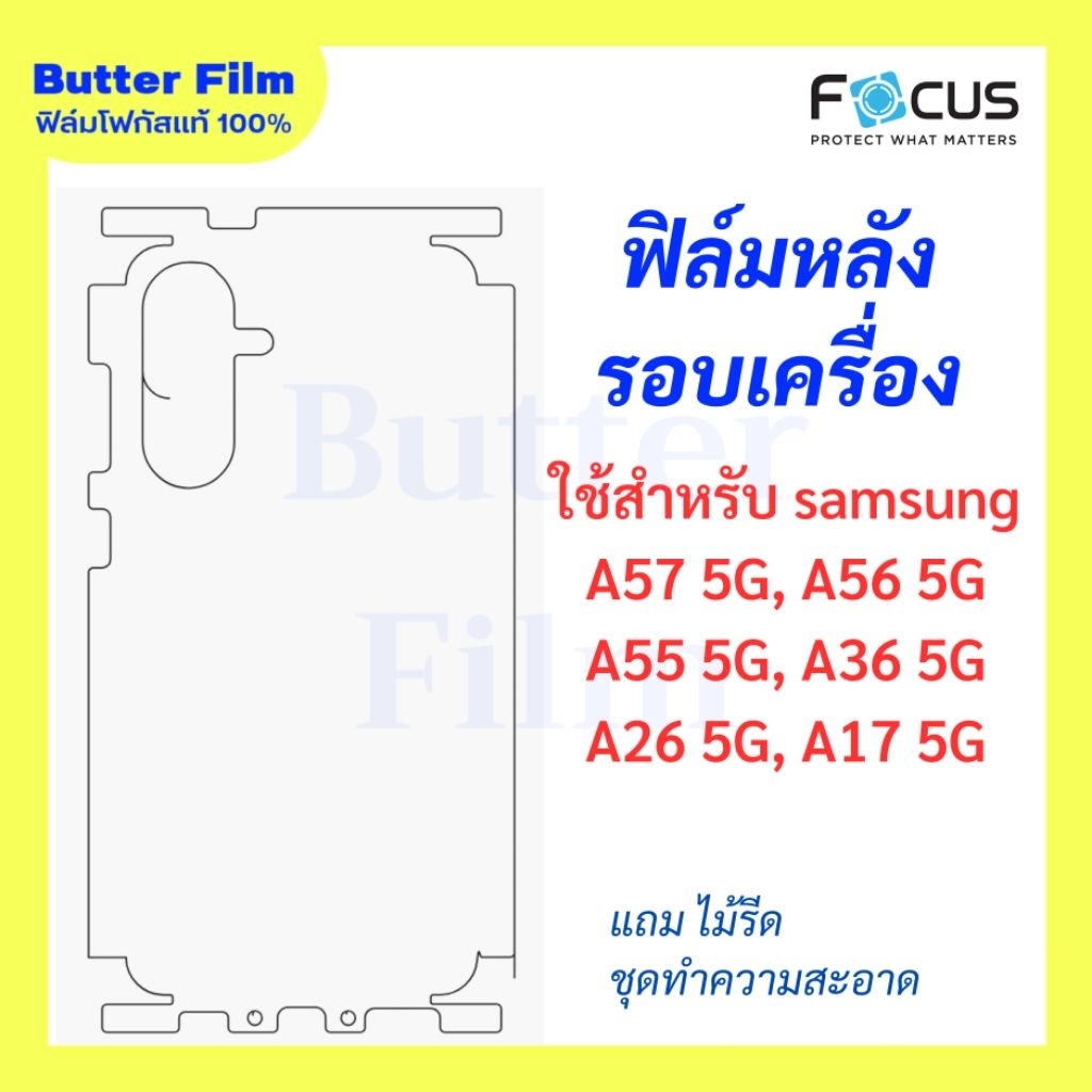 FOCUS ฟิล์มหลังมีขอบรอบเครื่อง ใช้สำหรับ A57 5G/ A56 5G/ A55 5G  ฟิล์มไฮโดรเจลโฟกัส ป้องกันรอย พร้อมชุดทำความสะอาด