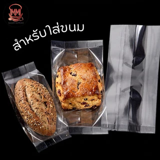 ถุง PP พับข้างชนิดใสพิเศษ ตราปู ถุงจีบใส ใส่ขนม อาหาร บรรจุ 500 กรัม