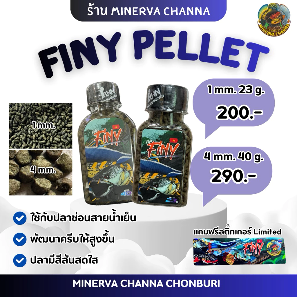 อาหารปลา Finy Pellet เร่งครีบสำหรับปลาสายน้ำเย็น นำเข้าจากเวียดนาม