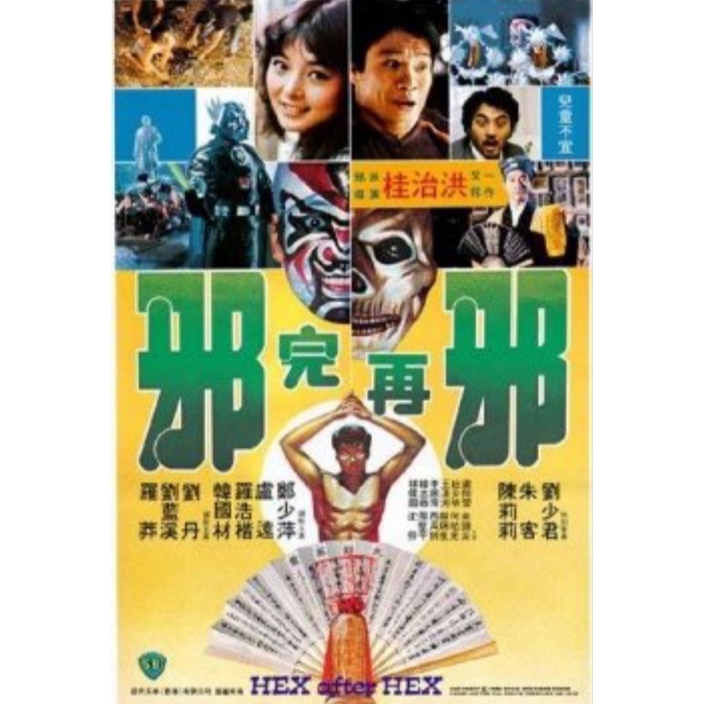 ของสะสมสำหรับเครื่องBlu-ray+DVD ปก+สกรีนแผ่น Women on the Run (1993) เปลือยสู้ฟัด