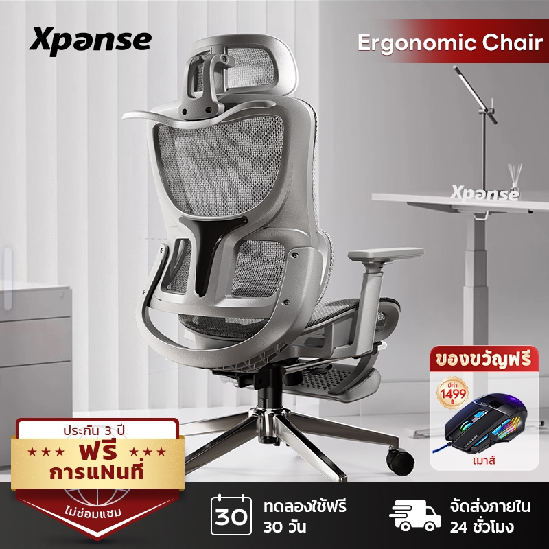 Xpanse LS918 เก้าอี้เพื่อสุขภาพ เก้าอี้ ergonomic เก้าอี้คอม พิตาข่ายผ้าไอซ์ซิลค์ การป้องกันสันเขา ท