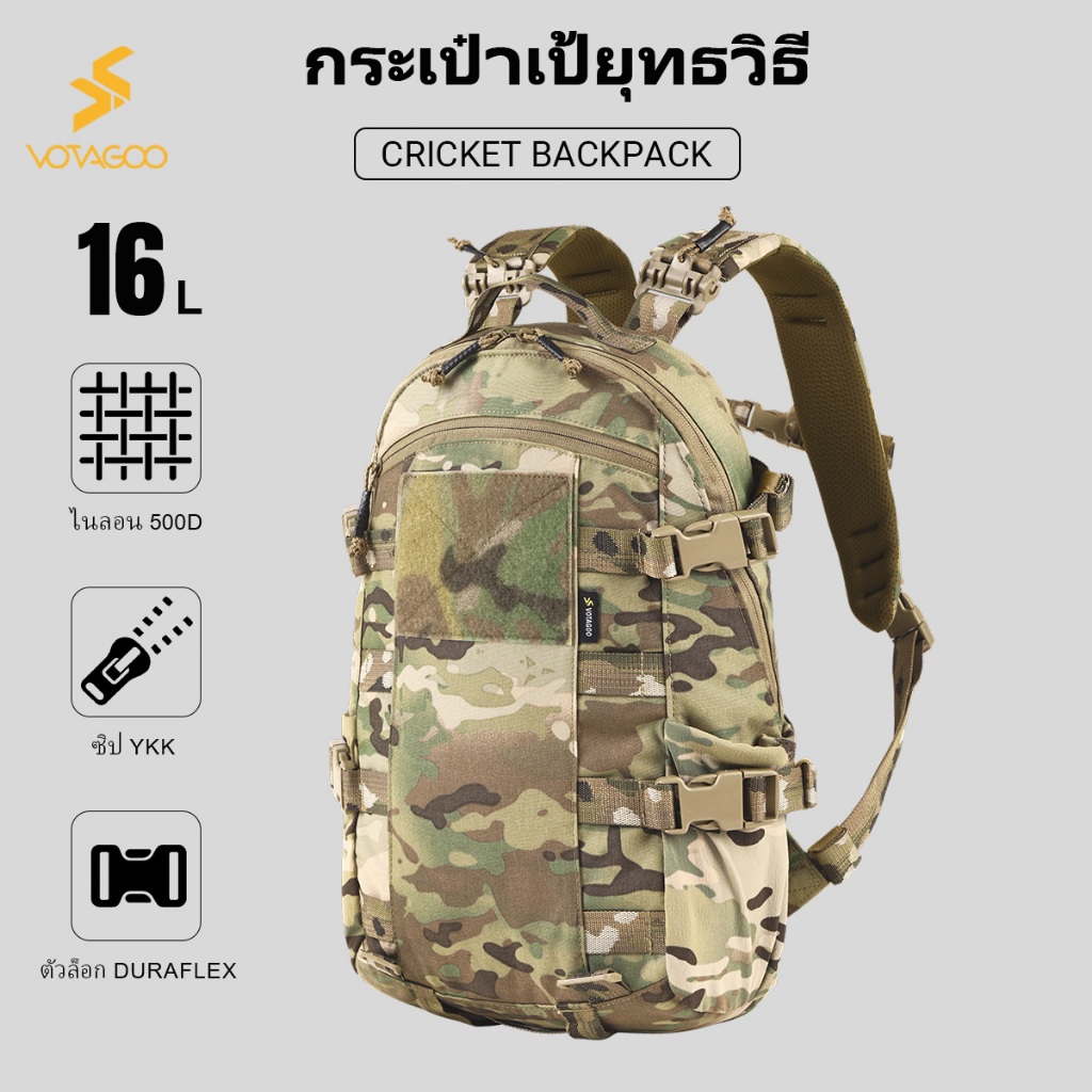 VOTAGOO กระเป๋าเป้ทหาร 16L ระบบ MOLLE สำหรับเดินป่า กระเป๋า Tactical  สำหรับผู้ชาย