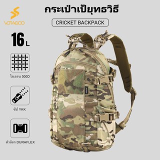 VOTAGOO กระเป๋าเป้ทหาร 16L ระบบ MOLLE สำหรับเดินป่า กระเป๋า …