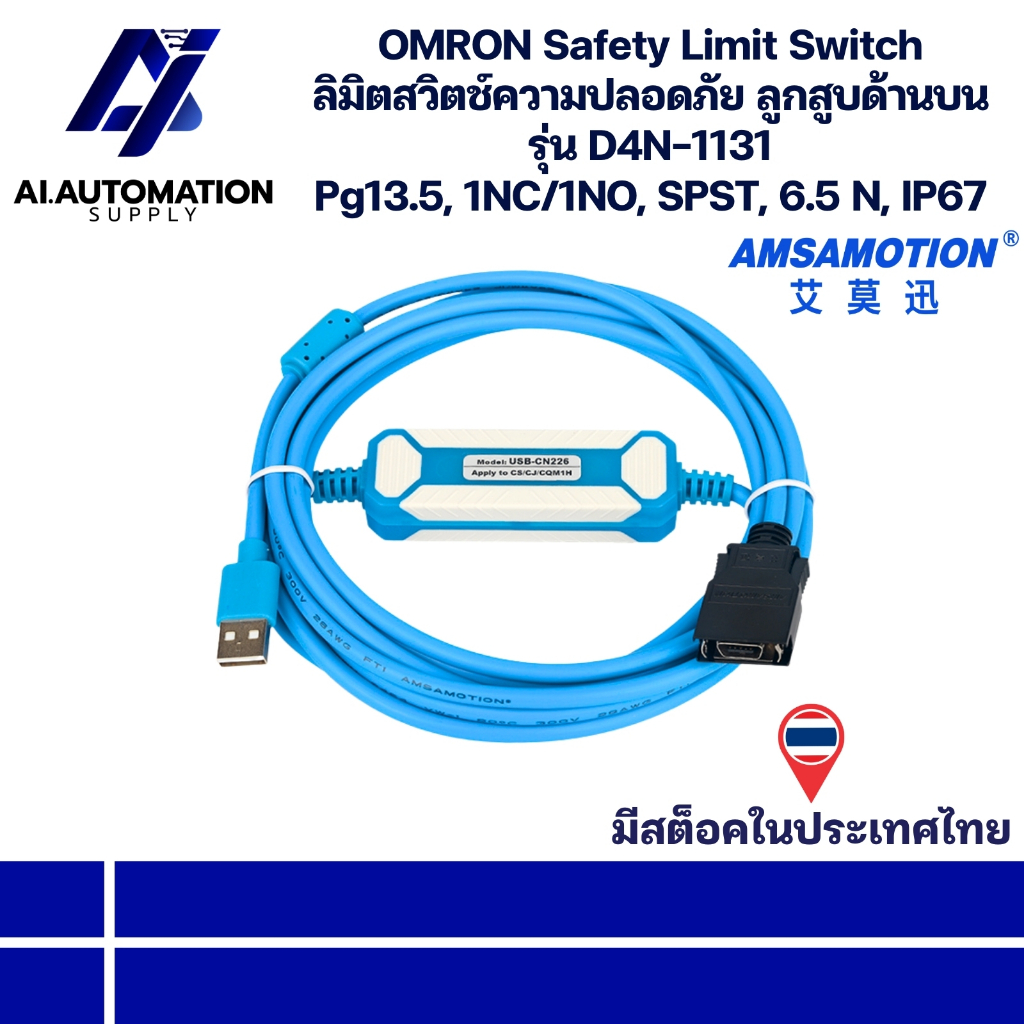 USB-CN226 Amsamotion PLC Programming Cable สายโปรแกรมมิ่ง คุณภาพสูง USB เป็น RS232 (มีการรับประกันสินค้า) พร้อมส่งในไทย