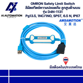 USB-CN226 Amsamotion PLC Programming Cable สายโปรแกรมมิ่ง คุ…
