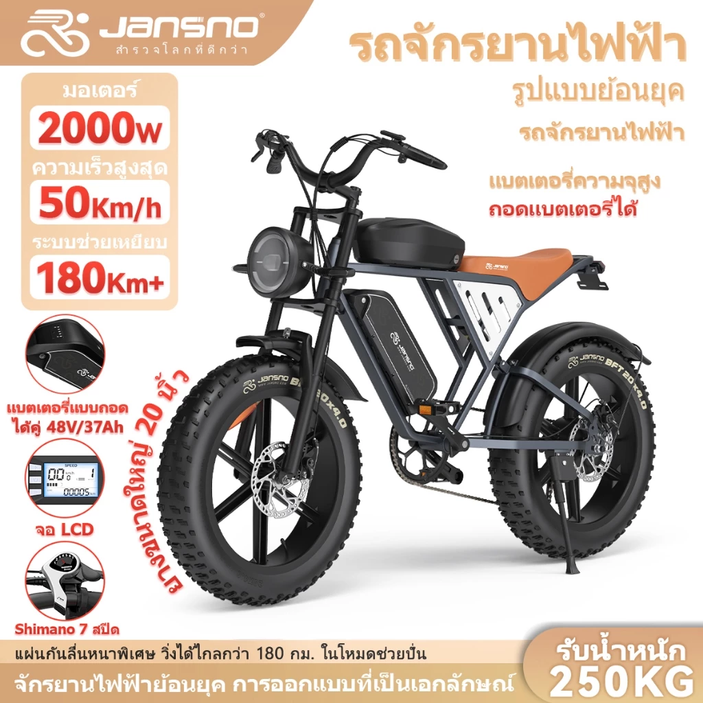 JANSNOX70 รถจักรยานไฟฟ้า 2000W วิ่ง180km แบตคู่ถอดได้ ล้อ20นิ้ว เร็ว54km/h รับน้ำหนัก250kg thumbnail 3