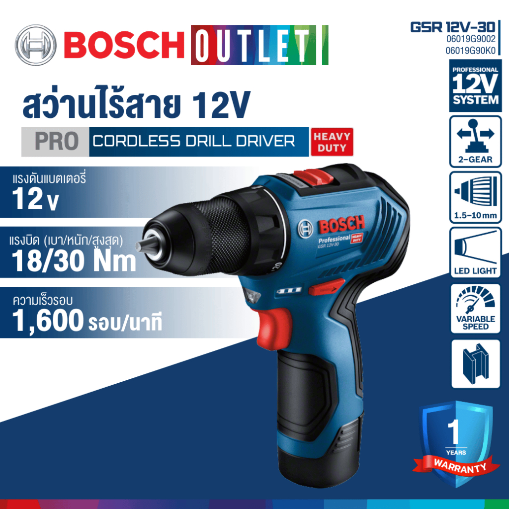 BOSCH GSR 12V-30 สว่านไขควงไร้สาย 12V