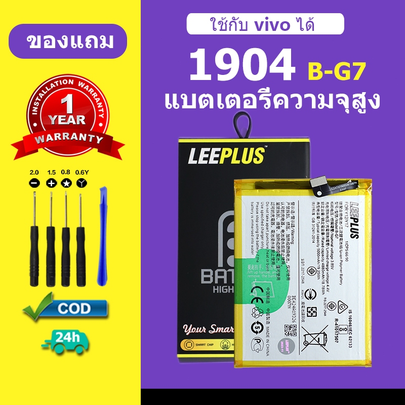 เเบตเตอรี่ vivo 1904 นำไปใช้กับ vivo 1904 แบตเตอรี่ความจุสูง 1904 แบตเตอรี่แท้ 1906 เเบตเตอรี่ วีโว่ 1904 battery Y12