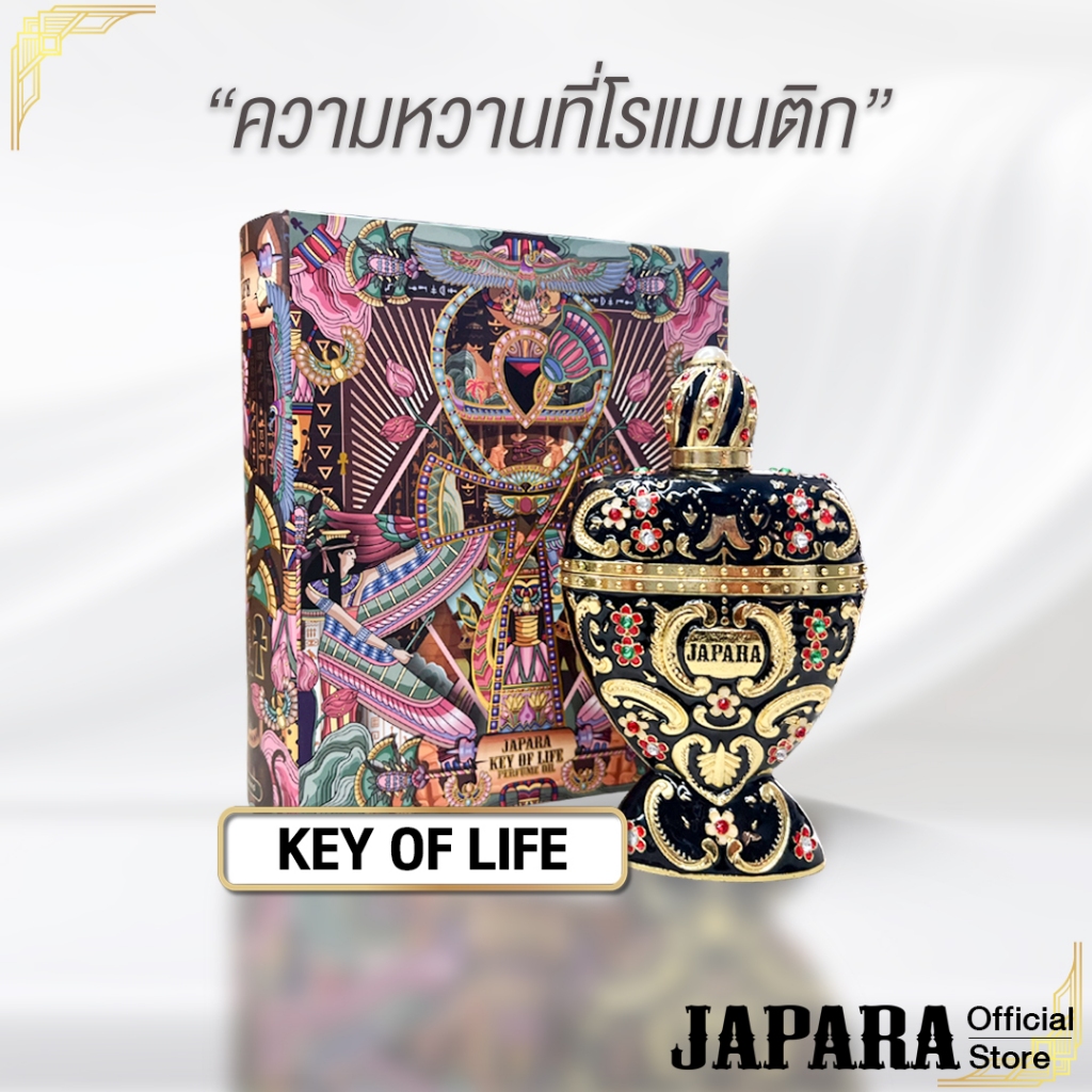 JAPARA จาปารา oil perfume ออยล์น้ำหอม กลิ่น KEY OF LIFE: GOD OF EGYPT 8 ml. หวานลุ่มลึก ใช้ได้นาน 4 เดือน น้ำหอมฮาลาล