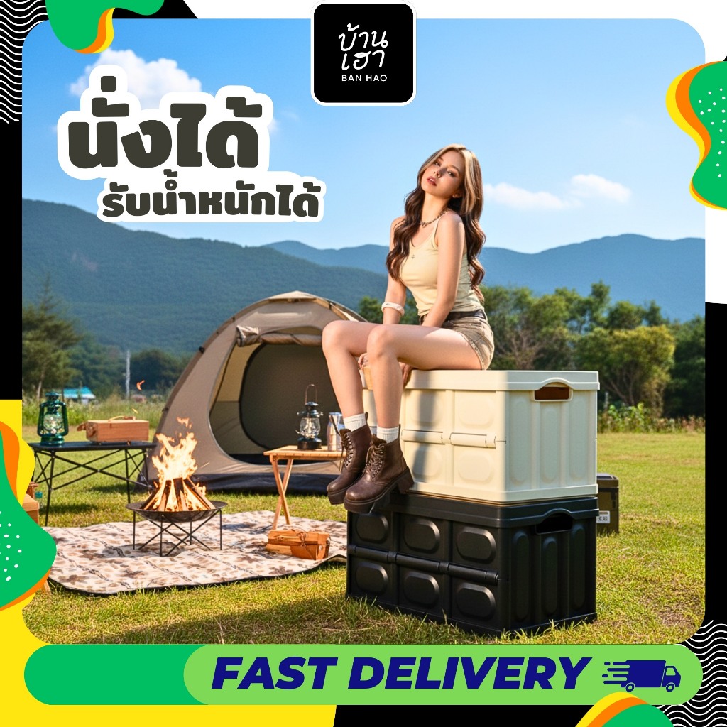 กล่องเก็บของพับได้ พร้อมฝาลายไม้ 30L นั่งได้ ใส่อุปกรณ์แคมป์ปิ้ง พกพาสะดวก ความจุขนาดใหญ่