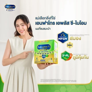 นมผง เอนฟาโกร เอพลัส ซี-ไบโอม สูตร3 (1425 กรัม) x2 กล่อง Enfagrow A+ MindPro C-Biome Stage3 (1425 g) x2 packs