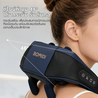 BOMIDI เครื่องนวดคอ บ่า ไหล่ ไฟฟ้าอัจฉริยะ MP2 Lite ที่นวดคอบ่าไหล่ 8D นวดคอ เครื่องนวดคอบ่าไหล่