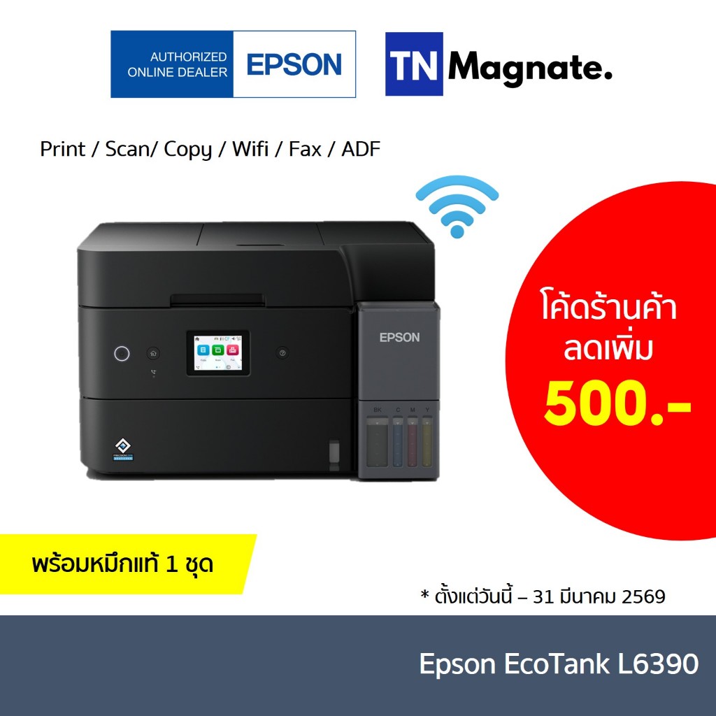 [เครื่องพิมพ์อิงค์แทงค์] Epson EcoTank L6390 Printer (Print /Copy /Scan /Fax /Wi-Fi / Fax / ADF)