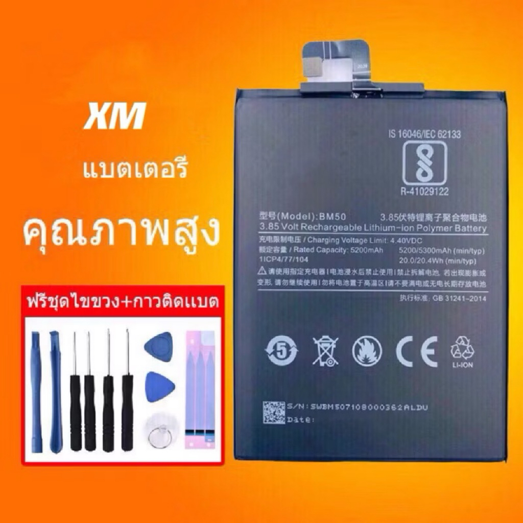 แบต  Battery for Redmi A5/15C แบต+กาวติดแบตแท้+ชุดเครื่องมือซ่อม