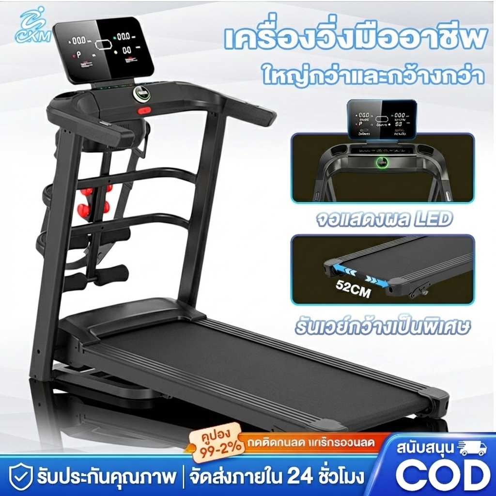 ลู่วิ่งไฟฟ้า A7001 แรงม้า 5.0 treadmill ลู่วิ่งพับได้ สายพานลำเลียง 52CM ฟังก์ชั่นบลูทูธ APP + วัดชี
