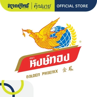 (20Kg.)ข้าวกล้องหอมใหม่ 100% ตราหงษ์ทอง 5Kg.X4ถุง