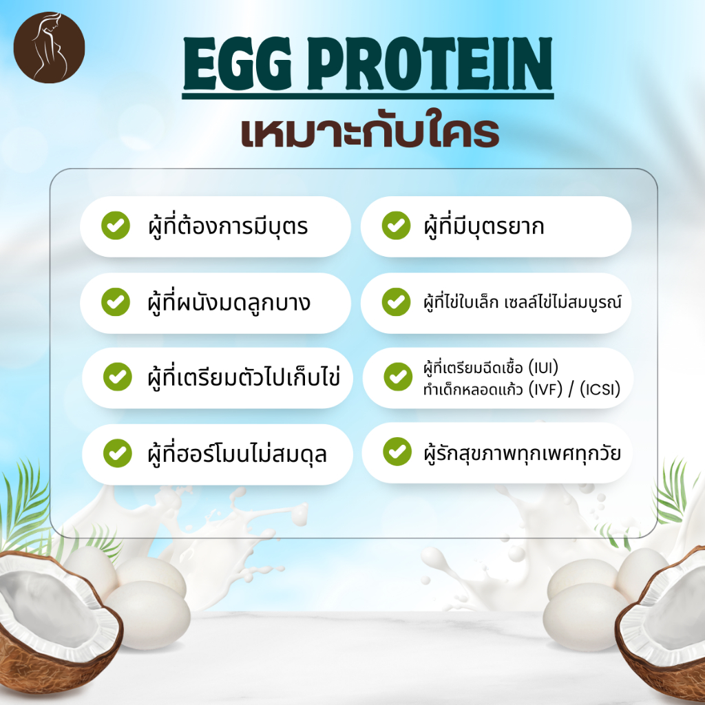 3 กระปุก โปรตีนไข่ขาว Egg Protein รสมะพร้าว เตรียมตั้งครรภ์ เตรียมผนังมดลูก บำรุงไข่ มีบุตรยาก มีวิตามิน กรดอะมิโน20ชนิด ราคา ถูกที่สุด ดีลบีเคเค แกลเลอรีภาพที่ 5
