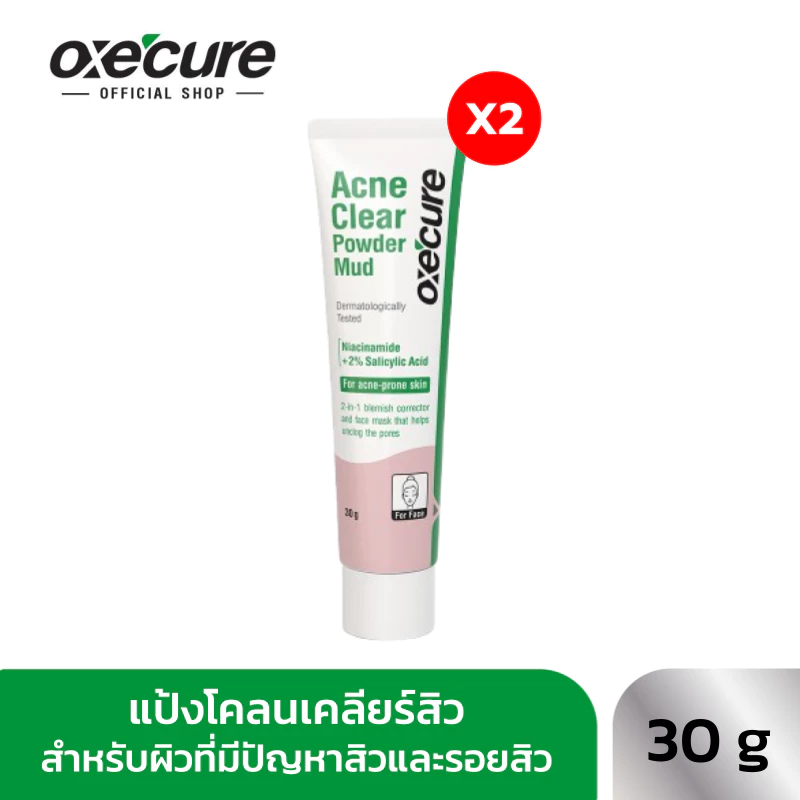 [แพ็ค 2] Oxe'cure แป้งโคลน พอกหน้า Acne Clear Powder Mud 30g. 10OX00180X2