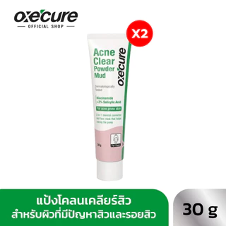[แพ็ค 2] Oxe'cure แป้งโคลน พอกหน้า Acne Clear Powder Mud 30g. 10OX00180X2