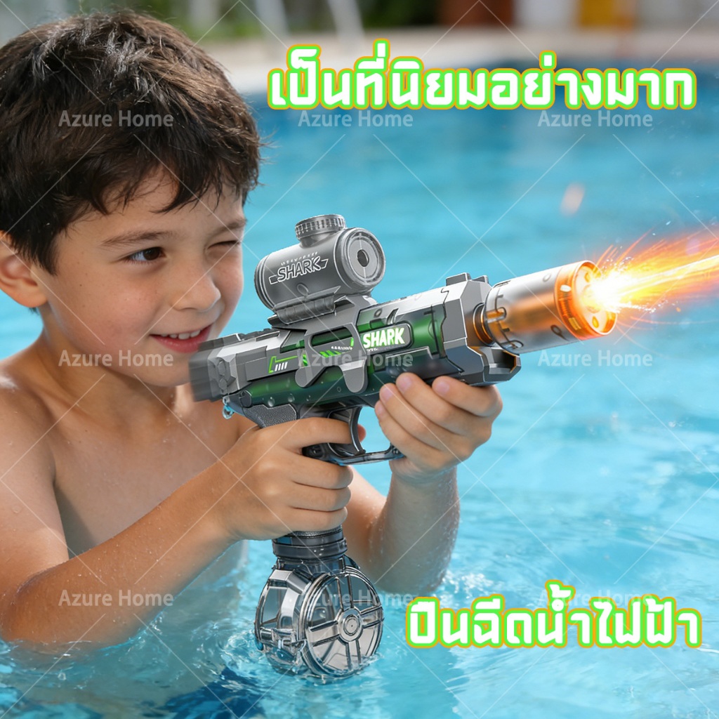 ปืนฉีดน้ำไฟฟ้าสำหรับเด็ก ของเล่นสงกรานต์ ยิงไกล ยิงต่อเนื่อง ชาร์จ USB มีไฟ LED เติมน้ำง่าย