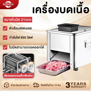 【รับประกัน 3 ปี】เครื่องสไลด์เนื้ออัตโนมัติ กำลังสูงเครื่องหั่นเนื้อ ไฟฟ้า 2.5~21มม. 850W เครื่องสไลด์หมู