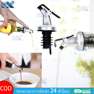 🎐จุกปิดขวดเครื่องปรุงรส ขวดไวน์ เหล้า แบบยางล็อก เกรดอาหาร ก…