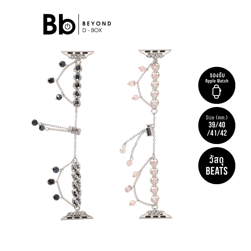 Blue Box สาย Apple Watch Strap Series 6,7,8,9,10,11,SE1,SE2 (39/40/41/42mm) Charming V2 by BB Beyond