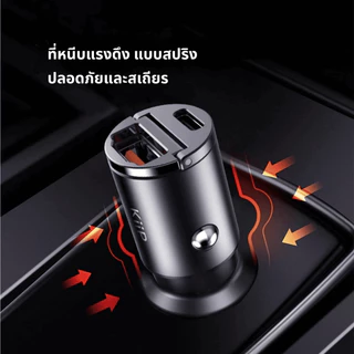 KiiP ที่ชาร์จในรถยนต์ Mini PD 30W ชาร์จเร็ว USB-A + Type-C รองรับ Fast Charging