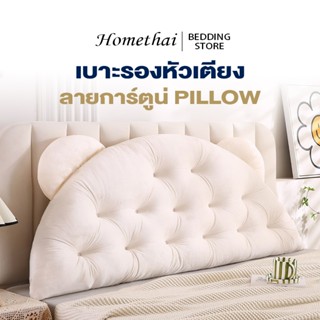 HT เบาะรองหัวเตียง หมอนหัวเตียง ลายการ์ตูน สไตล์หูแพนด้า มี …