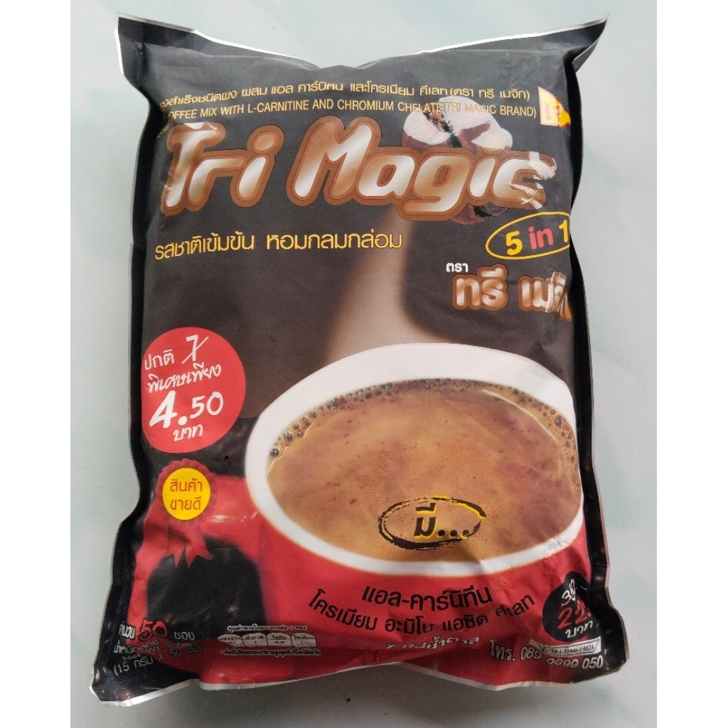 Coffee Tri Magic กาแฟทรีเมจิก (ห่อใหญ่) 1ห่อ =50 ซอง *สินค้าเข้าใหม่ทุกอาทิตย์*
