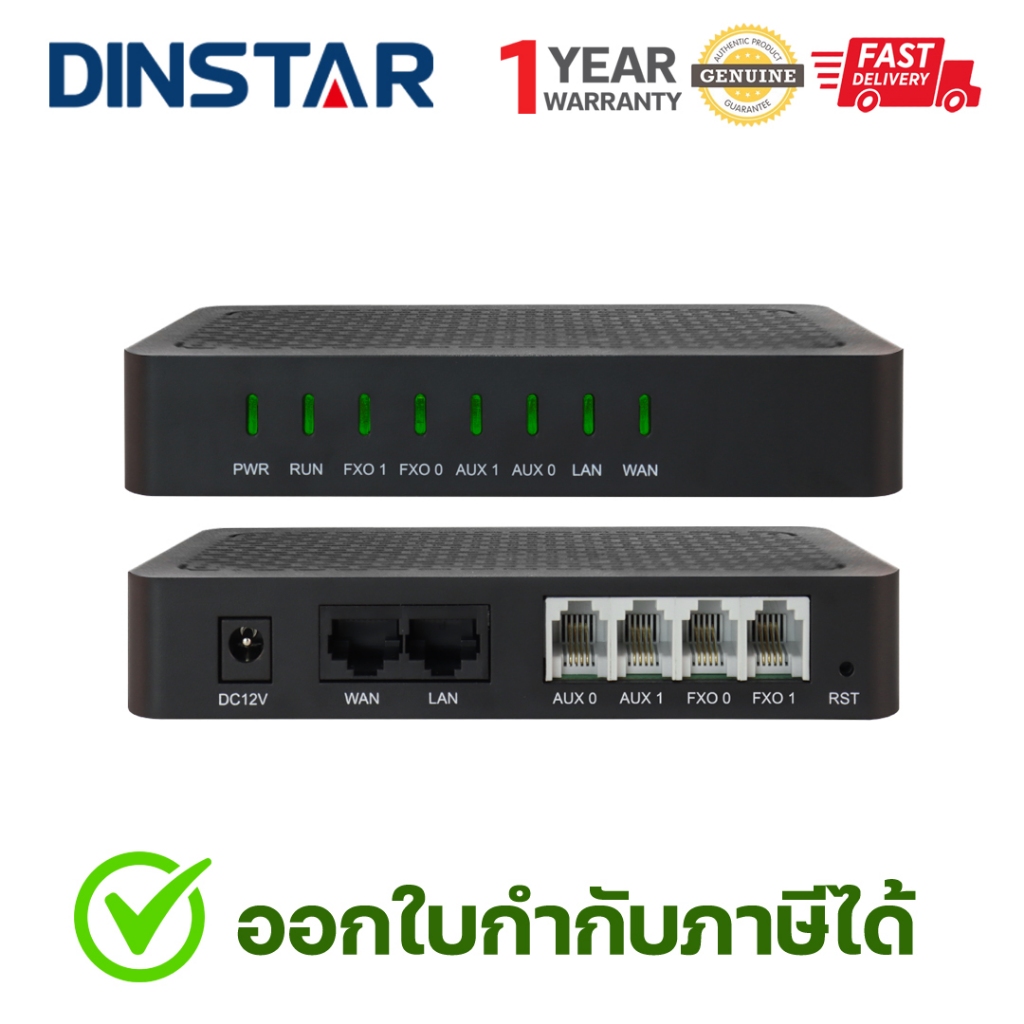 DINSTAR DAG1000-2O | 2 FXO Analog VoIP Gateway อุปกรณ์แปลงสัญญาณโทรศัพท์อนาล็อกเป็นระบบ IP