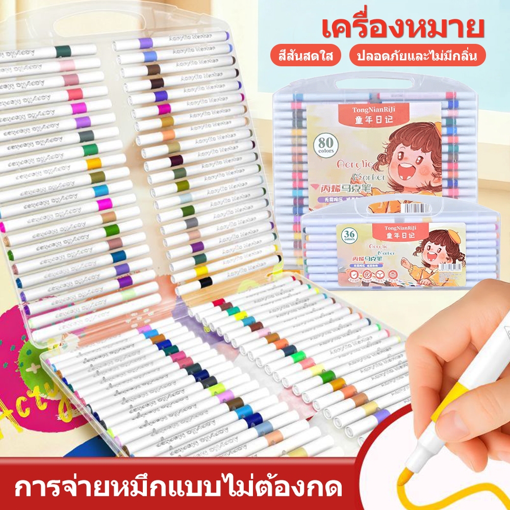 ปากกาอะคริลิกมาร์กเกอร์ สีสดใส ปกปิดได้ดี มี 36/80 สี เหมาะสำหรับวาดรูป งานศิลปะ และงานฝีมือ