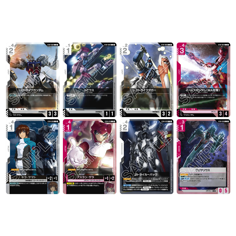 Gundam Card Game [ST04] [C]