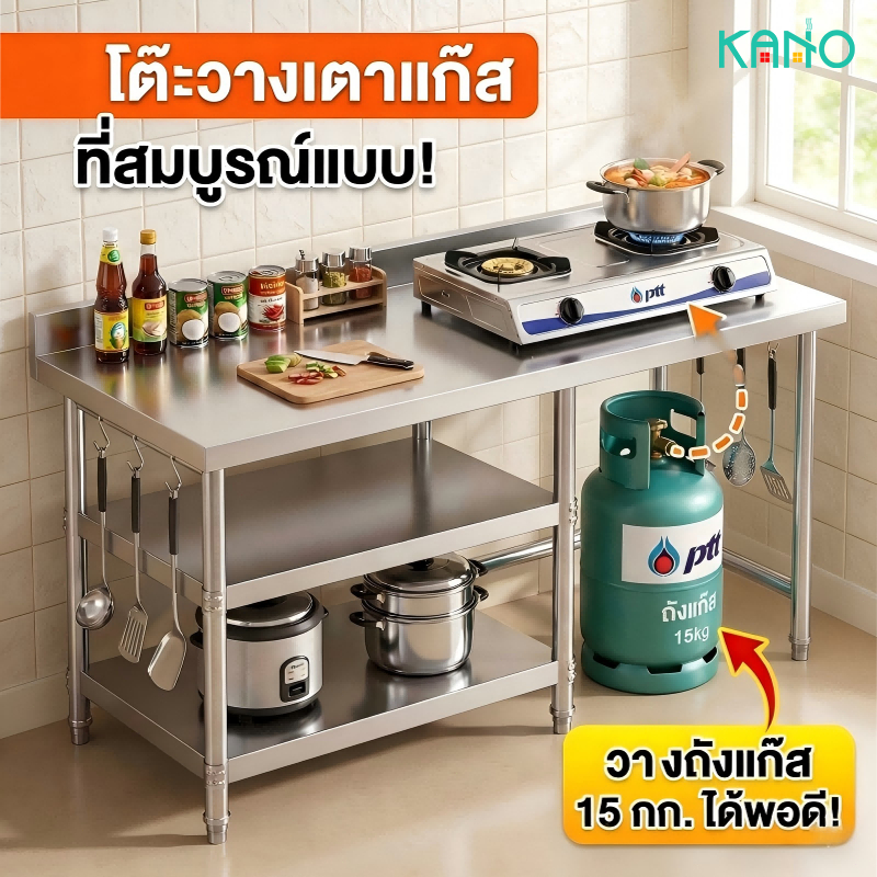 KNโต๊ะวางเตาแก๊ส โต๊ะวางของในครัว ชั้นวางเตาแก๊ส ชั้นวางเตาแก๊ส 2หัว โต๊ะสแตนเล ปรับความสูงได้ 3ชั้น รับน้ำหนักได้ 500KG