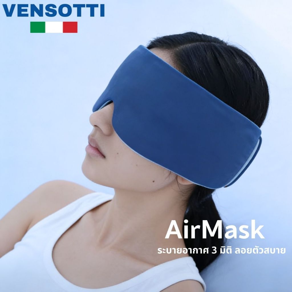 VENSOTTI AirMask™ ผ้าปิดตาเย็น 3D เย็นสบาย สัมผัสนุ่มพิเศษ แบบ 2 ด้าน กันแสง 100% ไม่กดทับดวงตา สายปรับขนาดได้