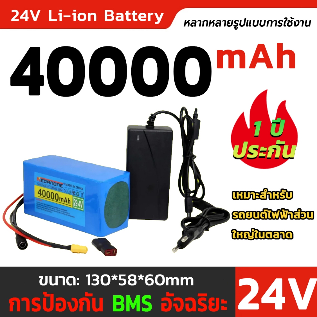 แบตเตอรี่ Li-ion สำหรับจักรยานไฟฟ้า Moped 24V 40AH 18650 40000mAH แบตเตอรี่ Li-ion ไฟฟ้า + เครื่องชา