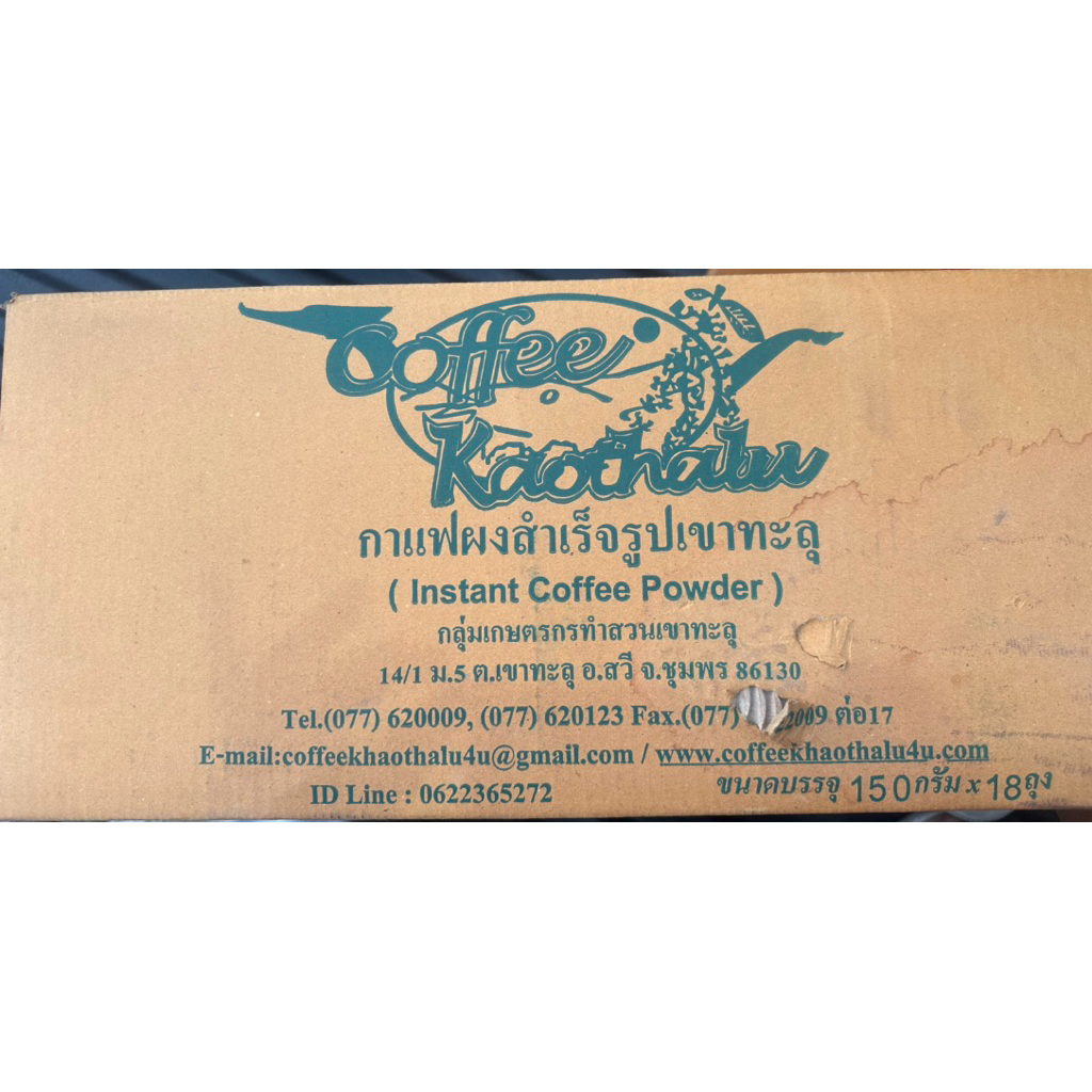 กาแฟเขาทะลุ 3in1 ยกลัง มี18ห่อ