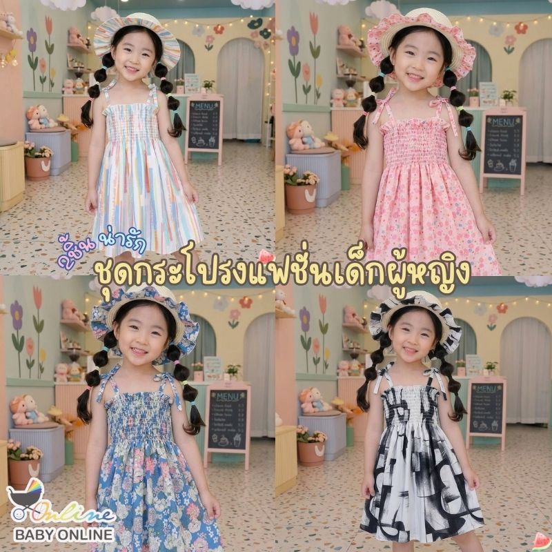 Babyonline(Y532) 2J7 (ส่งด่วน1วัน) ชุดกระโปรงแฟชั่นสายเดี่ยวแบบผูกพร้อมหมวกมีสายรัดคางสุดเก๋