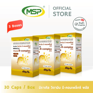 [MSP Official] มิราเคิล วิตามินบีรวม พลัส l Miracle B-Complex plus l "การันตีของแท้ ส่งตรงจากบริษัท"