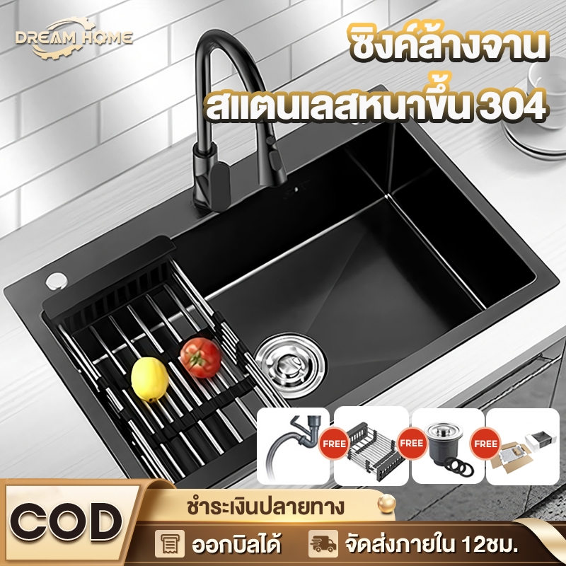 อ่างล้างจาน ซิงค์ล้างแบบฝัง ซิงค์ครัว อ่างล้างจานสแตนเลส สแตนเลสหนาขึ้น 304 ไม่ขึ้นสนิม 100% ลึก22cm