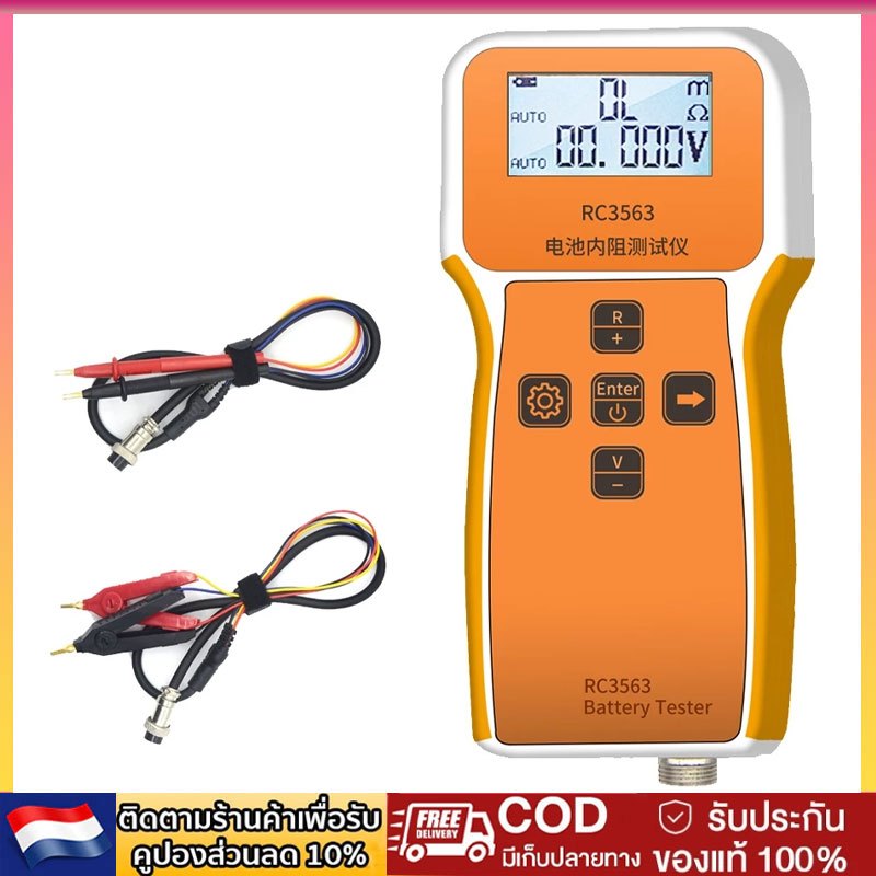 RC3563 แบตเตอรี่แรงดันไฟฟ้าเครื่องทดสอบความต้านทานภายในความแม่นยําสูง 18650แบตเตอรี่ลิเธียมเฟสฟอรัสเ