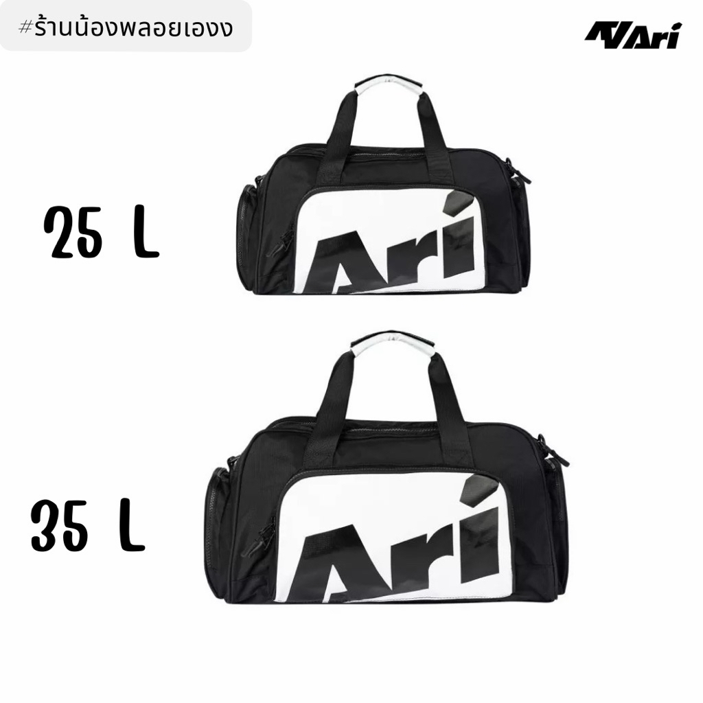 ARI ADEPT 2TONES SMALL DUFFLE BAG - BLACK/WHITE/BLACK New-กระเป๋าAri กระเป๋าเดินทางอเนกประสงค์