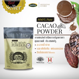 ผงคาเคา EL เพียว100% 300 ก Exp3/2028 หอมมาก เข้มข้น โกโก้คีโ…