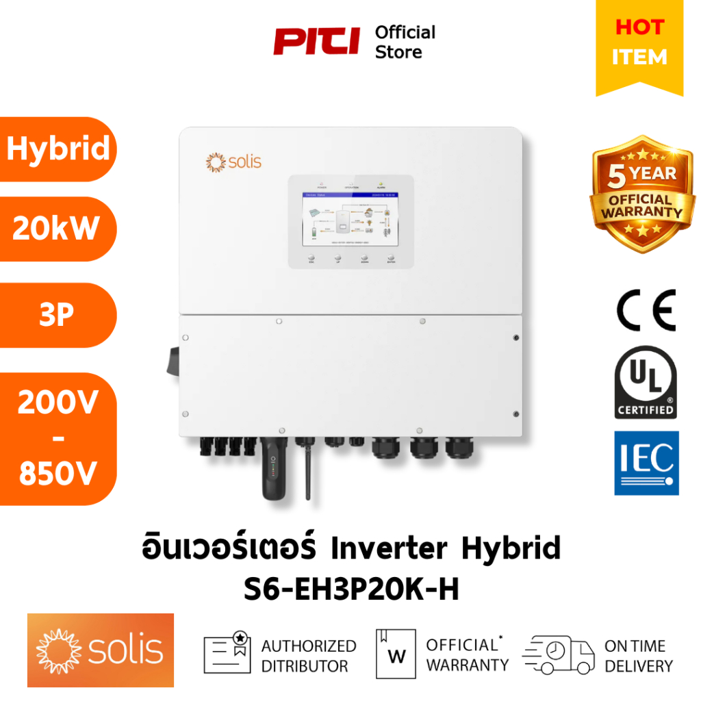 Solis อินเวอร์เตอร์ Hybrid 3P 20kW 200–850V S6-EH3P20K-H Solar Inverter