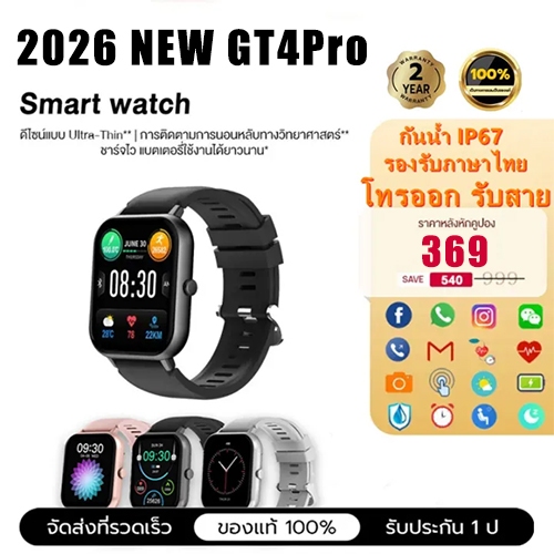 HUAWUl🔥2026 TOP Smart watch สมาร์ทวอทช์กันน้ำ GT4 IP68 ใหม่พร้อมโหมดกีฬาหลายโหมด ความดันโลหิตและการทดสอบออกซิเจนในเลือด