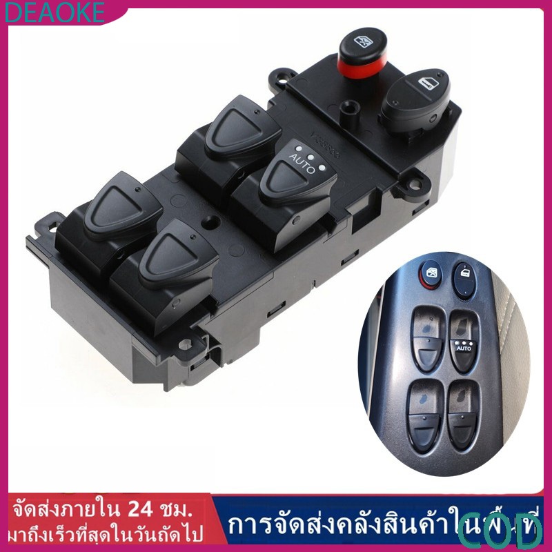 สวิตช์ไฟฟ้ายกระจก RHD ฮอนด้า ซีวิค FD 2006-2011 ปรับกระจกได้ ตรงรุ่น ใช้งานได้เลย