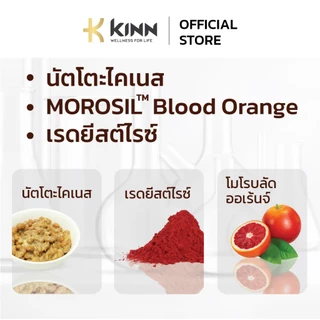 [เซต 12 กระปุก KINN NATTO] คินน์ นัตโตะ เสริมการดูแลหลอดเลือดและสมดุลไขมัน | นัตโตะญี่ปุ่น ยีสต์แดง