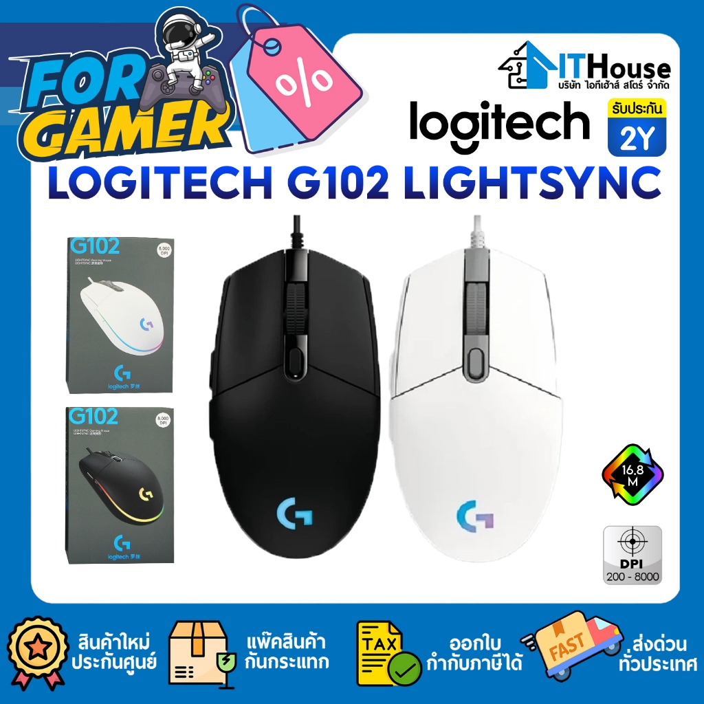 ✅LOGITECH G102 LIGHTSYNC✅ สี BLACK-WHITE เมาส์เกมมิ่ง 6 ปุ่มปรับได้สูงสุด 8,000 DPI LIGHTSYNC🌈RGB 16.8 ล้านสี 🔰