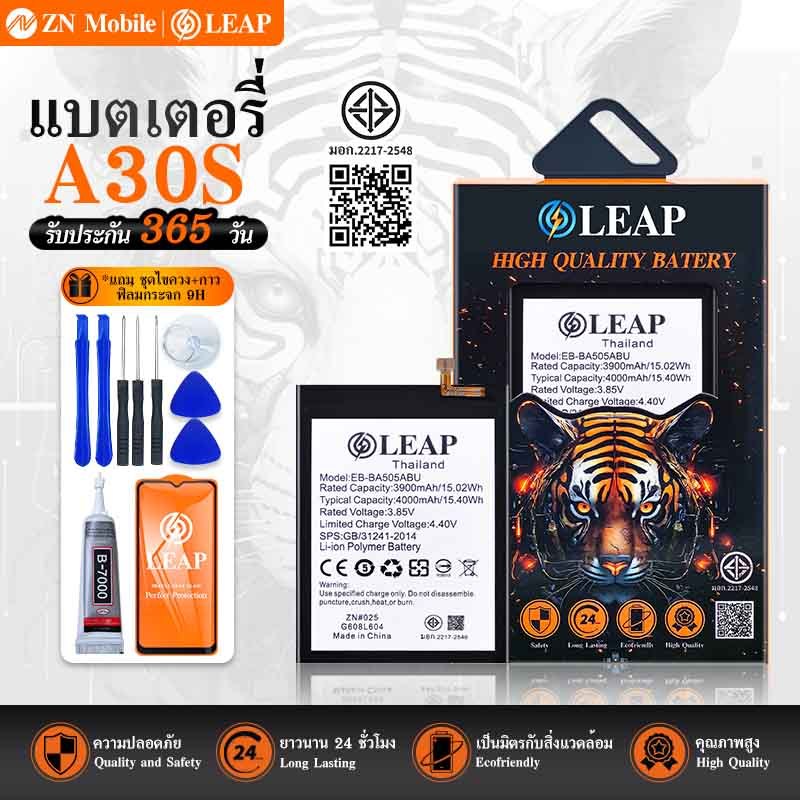 LEAP แบต SM-A30S/A50S batterry​ ​A30S/A50S แบตเตอรี่​โทรศัพท์​มือถือ​ แบต รับประกัน 1 ปี